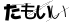 CAPTCHA